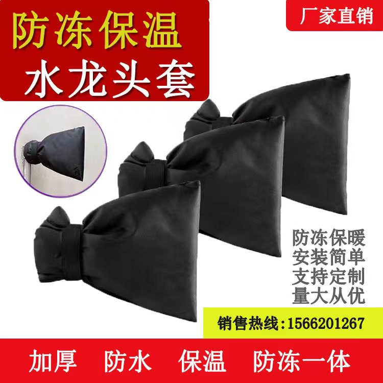 自来水水龙头防冻保温套机v械水表保温罩加厚智能表保温棉冬季室