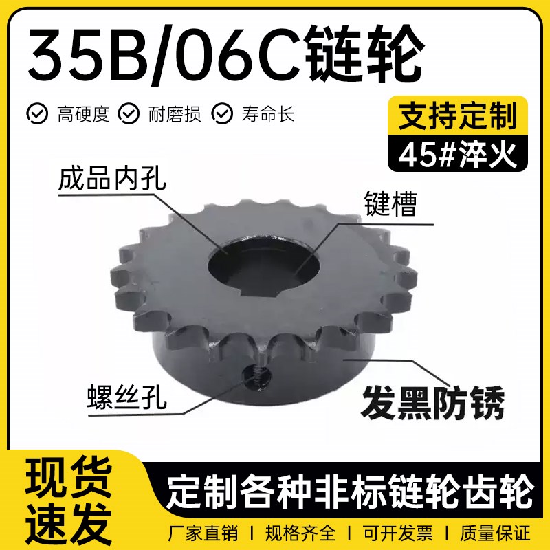 45号钢06C35B链轮成品孔链轮带键槽单排双排加S工定做工业链条齿