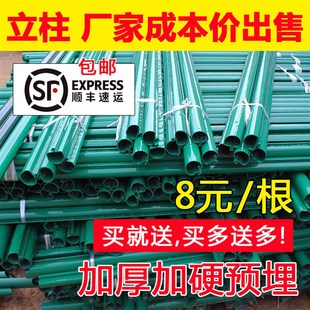 荷兰网立柱铁丝网围栏立柱护栏防护D网立柱养鸡养殖网刺绳燕尾柱