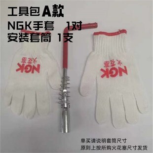 NGK火花塞安装工具包 套筒 汽车火花塞更换专U业工具 安装配套