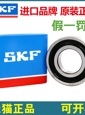 高速进口SKF轴承6200 6201 6202 6203 6204 I6205 2Z 2RS1 ZZC3 R