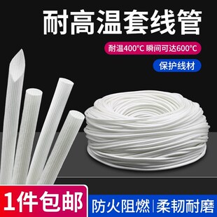 锭纹管脱蜡纤e维管穿线管耐600高温套管1~50mm电线绝缘套管白色
