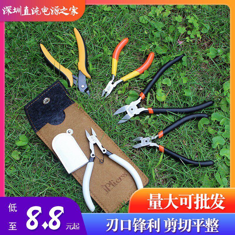 如意剪钳高达模型剪钳工具迷你小剪钳口水钳斜口S钳尖嘴钳剪线剪