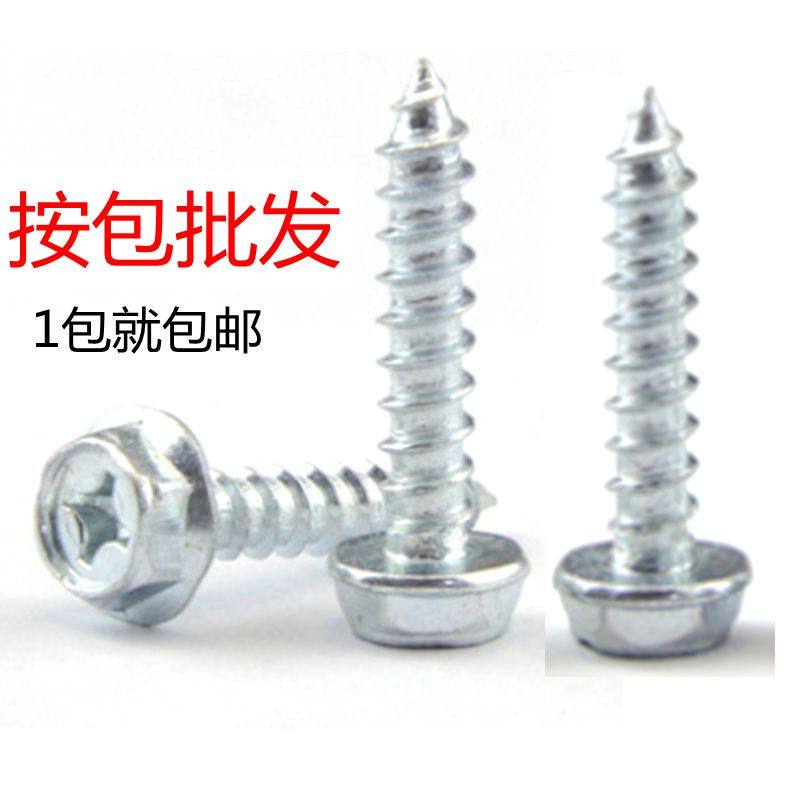 M4M5M6M8M10 铁十字外六角自攻螺丝镀K锌十字法兰自攻螺钉木螺丝,电子/电工,电线管配件,淘宝优惠券,粉丝福利购,淘宝优惠卷
