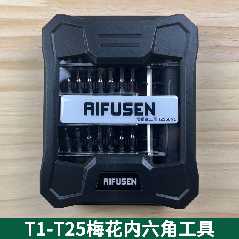 T1T3T4T5hT6T7T8T9T10T20内六花米字梅花内六角螺丝刀扳手组合套