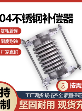 不锈钢波纹管补偿器法兰伸缩节3u04拉杆金属膨胀节DN50 65 80 100