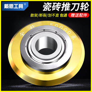 推刀刀头瓷砖切i割神器划地砖专用万米划刀手动磁砖切割机配件大