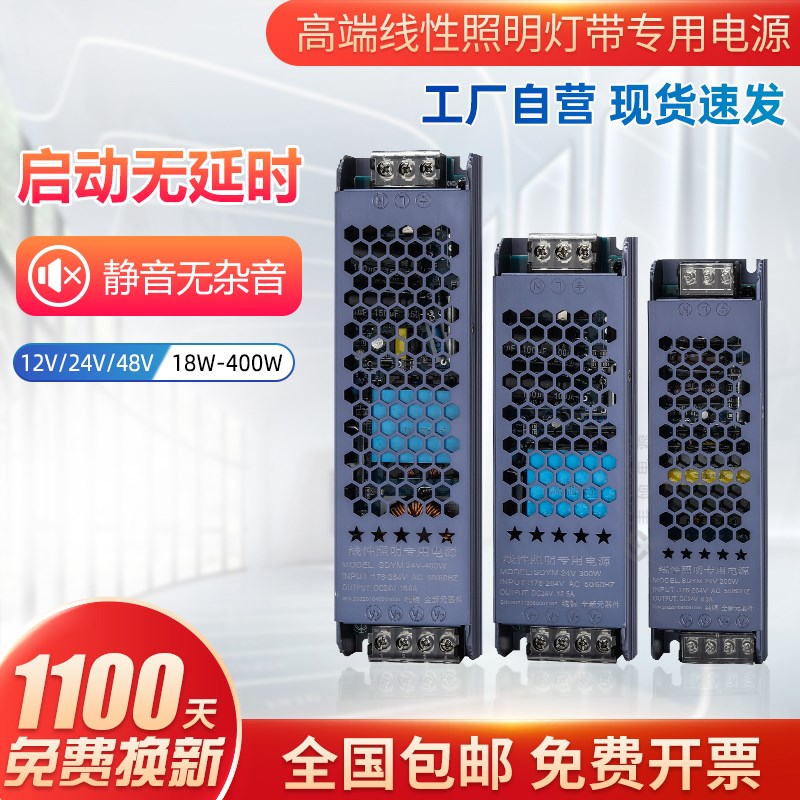 开关电源24vh变压器220转12v直流灯箱led低压灯带线条形灯超薄
