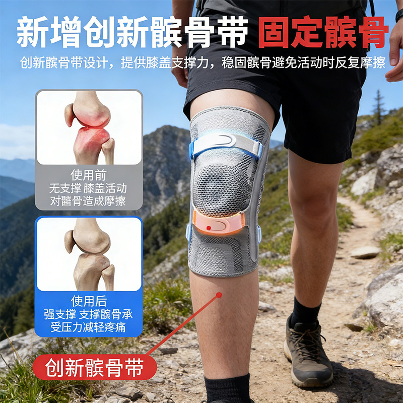 护膝膝盖损伤髌骨带徒步登山爬山跑步运动专用护具中青年人保护套