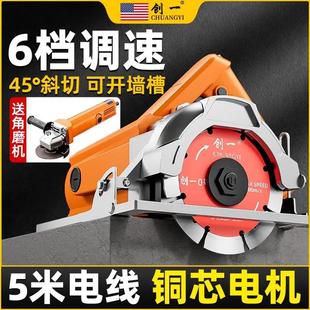 创一切割机220V家用手提小型木工电锯电动瓷砖石材金属开槽云石机