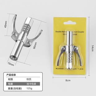 高压黄油嘴自锁注油嘴手气动黄油机配件大全 都揽黄油枪嘴头锁钳式