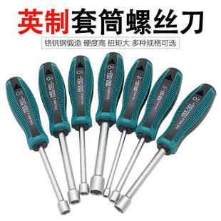 英制套筒螺丝刀外六角套筒起子扳手螺母6角套筒螺丝批套装