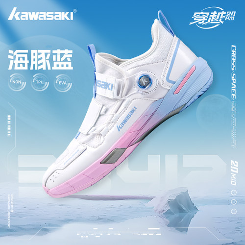 川崎穿越2.0羽毛球鞋吸震强抗扭