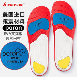 川崎美国进口材料运动鞋垫 男女透气高弹加厚跑步羽毛球军训防臭