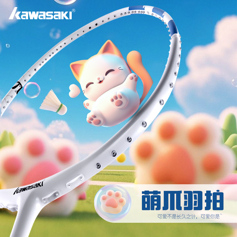 川崎萌爪二次成型专业进攻拍