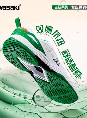 Kawasaki川崎飞跃 专业羽毛球鞋男女款透气轻便防滑缓震运动鞋