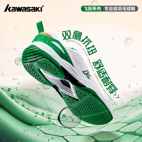 川崎羽毛球鞋轻弹缓震透气抗扭