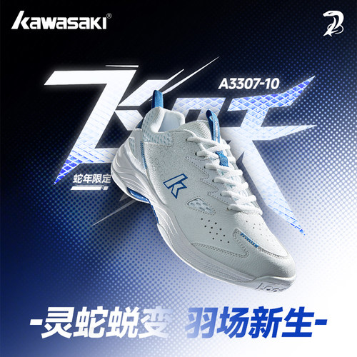 川崎羽毛球鞋轻弹缓震透气抗扭