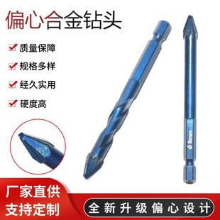 厂家直销六角柄歪头偏心钻头多功能手电钻打孔工具霸王钻陶瓷钻头