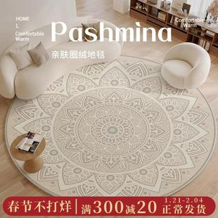 加厚免洗可擦卧室秋冬家用茶几2024新款 地毯客厅沙发冬季 圆形地垫