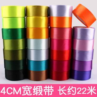 絲帶4cm厘米寬緞帶綢緞彩帶綢帶蛋糕手工玫瑰花diy做花束布條包裝