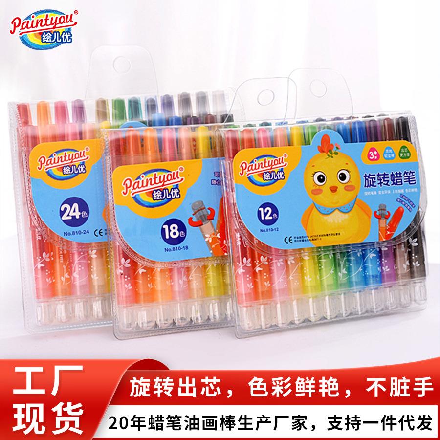 儿童绘画旋转蜡笔绘儿优幼儿园学生涂鸦绘画蜡笔不沾手可水洗蜡笔