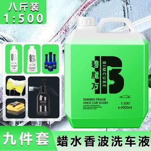 专用清洗剂原液 汽车高泡水蜡洗车液家用浓缩泡沫洗车用品套装