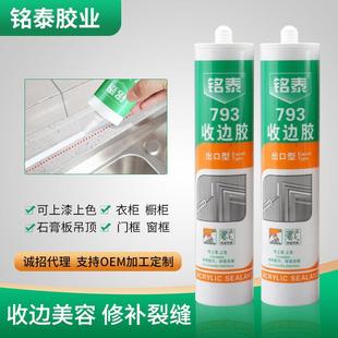 铭泰厂家793收边胶中性耐候胶厨卫家用玻璃胶防水密封胶整箱