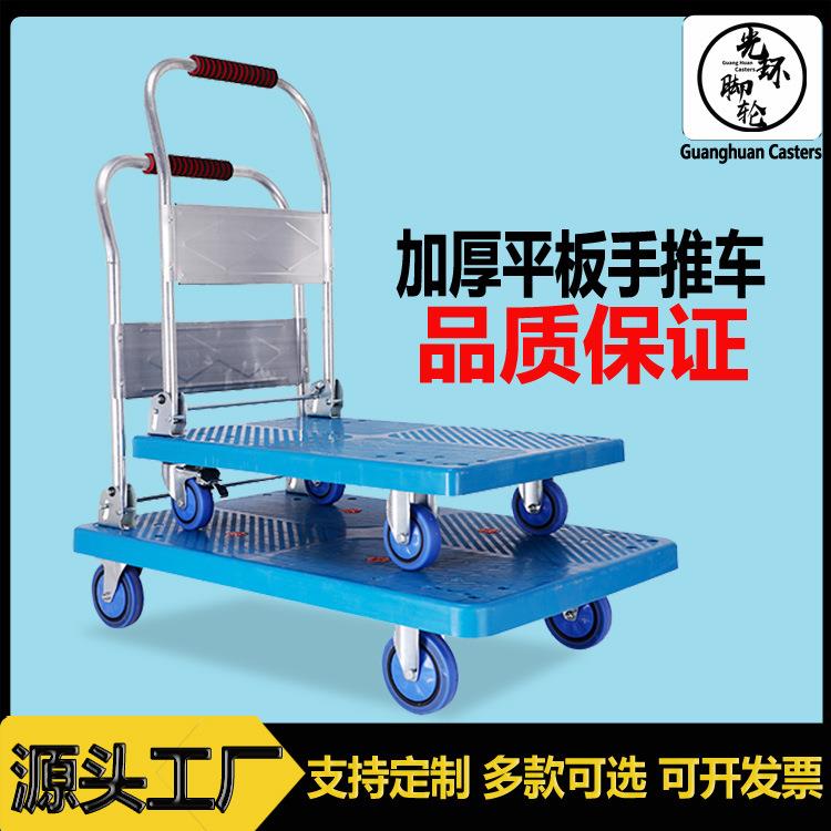 光环平板手推车拉货小推车加厚折叠搬运车小拖车静音物流板车