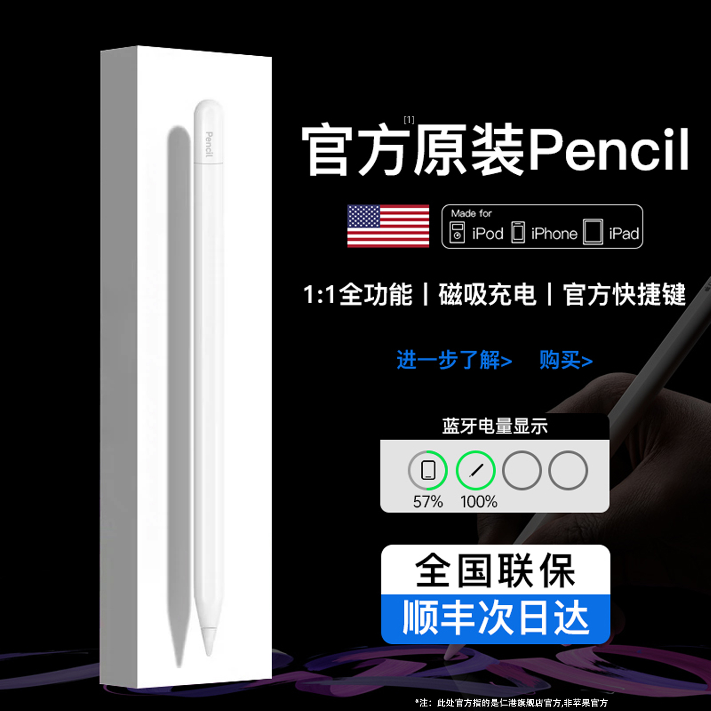 mini7电容笔ipencil触控笔ipad笔