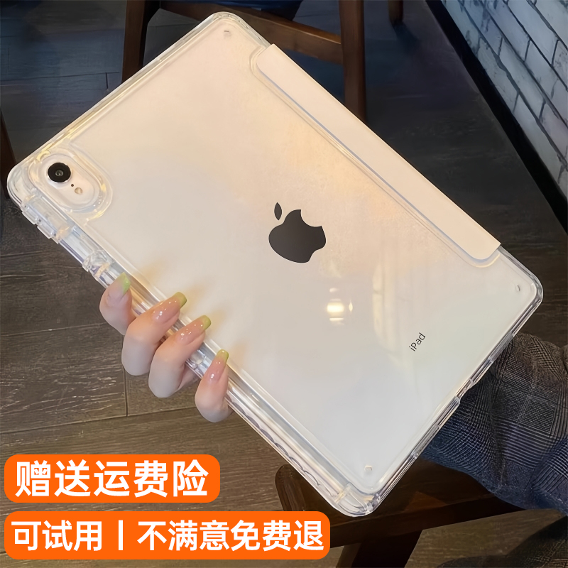 ipadpro保护壳iPadair平板保护套
