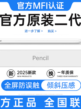 仁港适用Apple/苹果pencilpro手写笔原装正品iPad11压感触控笔10代无线充电A16平板触控笔9电容笔全新8彩色笔