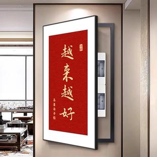 越来越好大尺寸消防栓装饰画电表箱遮挡挂画网络多媒体盒玄关壁画