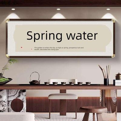 风生水起老板办公室挂画格局励志书法字画茶室客厅背景墙装饰壁画