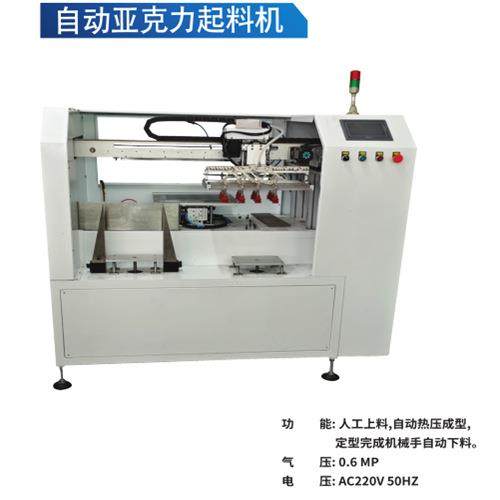 自动亚克力起料机 全自动射骨摆叶一体机 射骨摆叶机械手,五金/工具,其他机械五金,淘宝优惠券,粉丝福利购,淘宝优惠卷