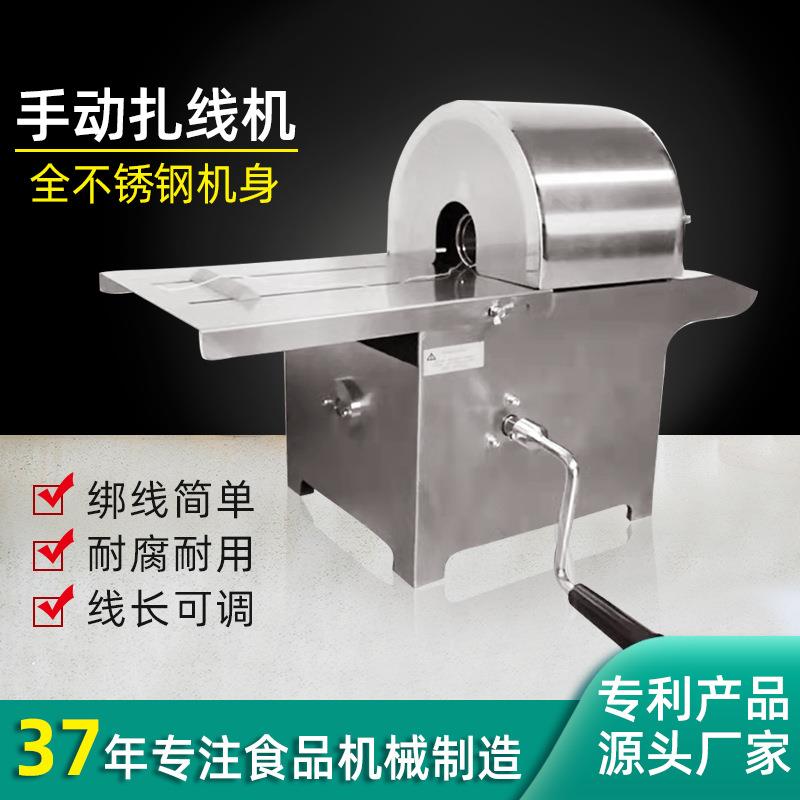 扎线机 STM42B手动扎线机全不锈钢机身扎香肠腊肠整卷棉线安装