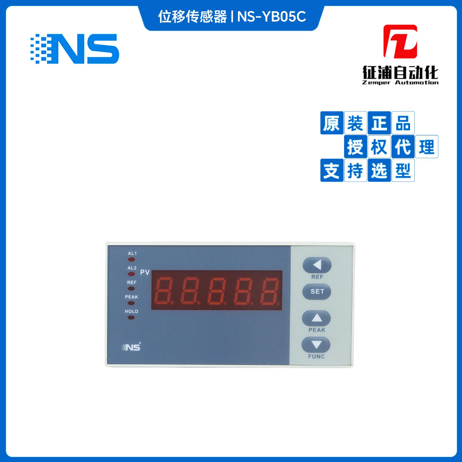 天沐NS-YB05C-B-W称重测量显示控制仪表五位单显精度0.05包邮