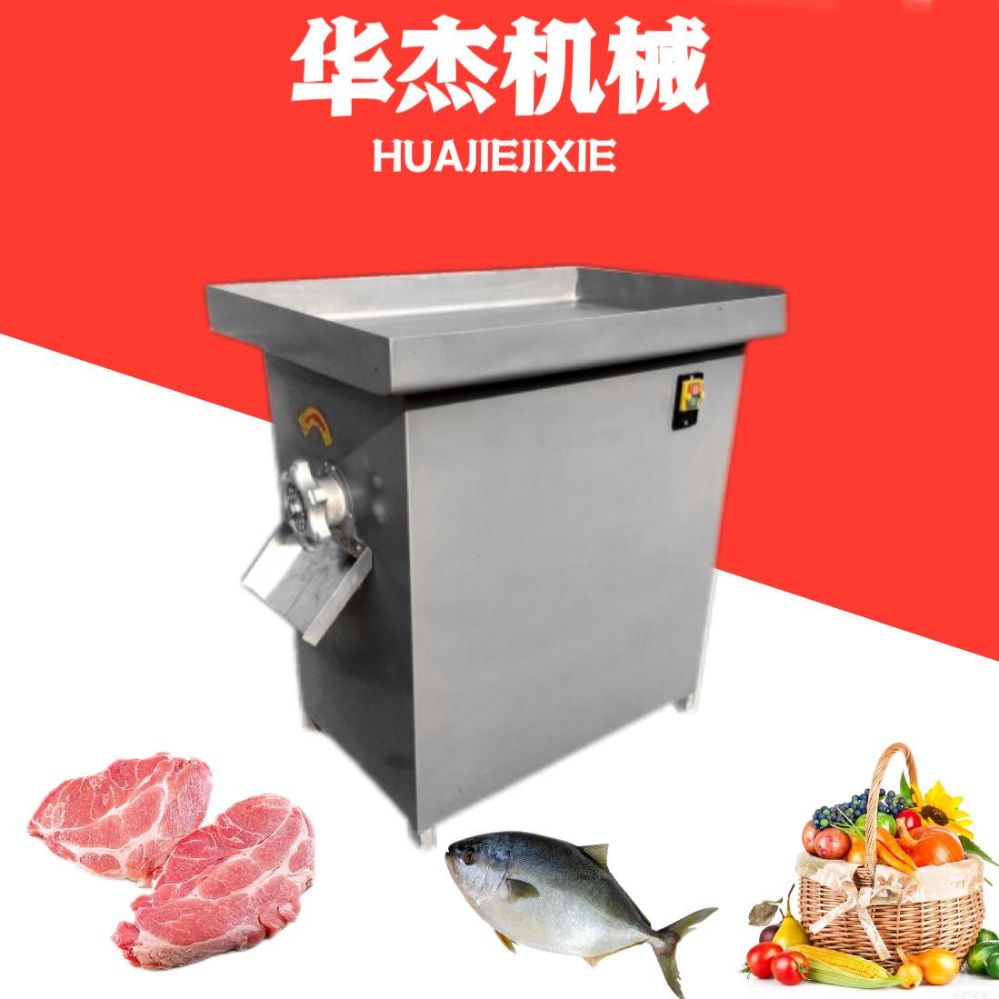 狗粮猫粮熟自制鸡胸鲅鱼304加厚绞肉机 华杰牌多功能蔬菜绞碎设备
