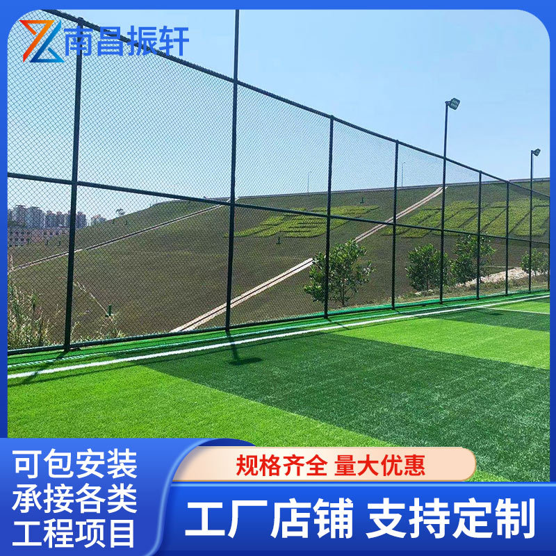 勾花网热镀锌铁丝网体育场围栏网包塑体育场防护栏网篮球场护栏网
