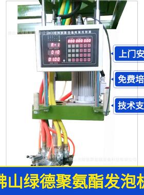 佛山绿德厂家直销发泡机浇注头针阀式三组份鞋底PU发泡机头