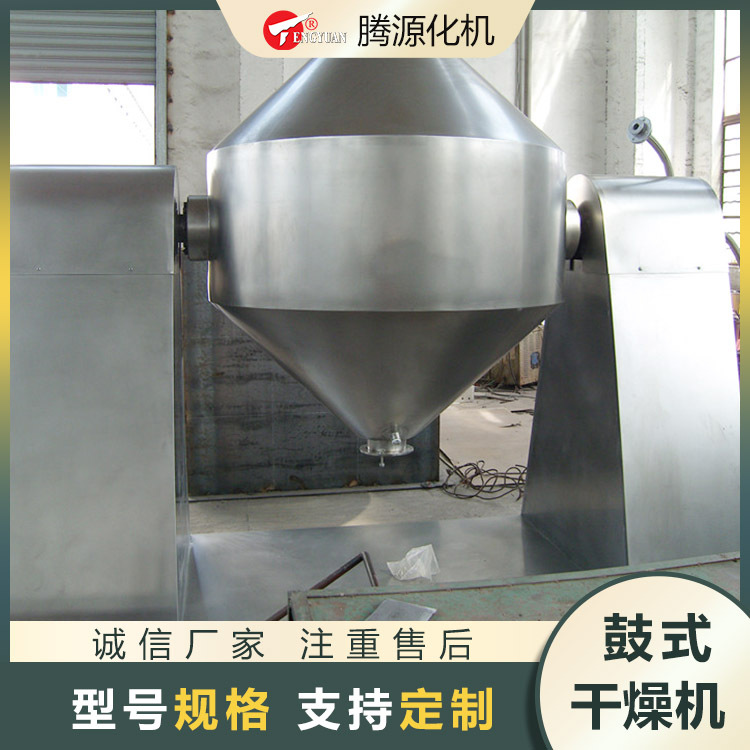 鼓式干燥机厂家 腾源专注生产干燥机可出图纸 来图帮您设计产品