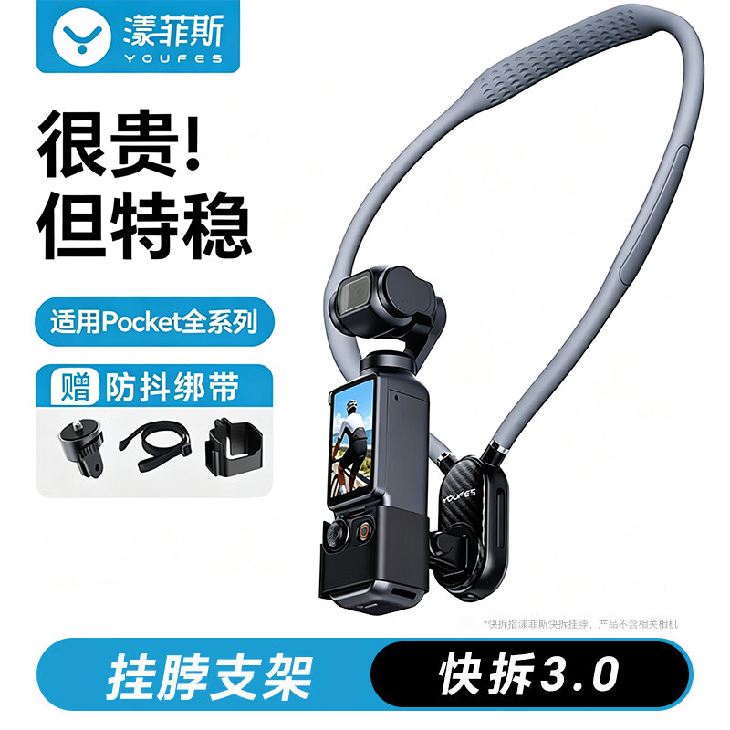 适配大疆Pocket4P/4/3挂脖支架图片