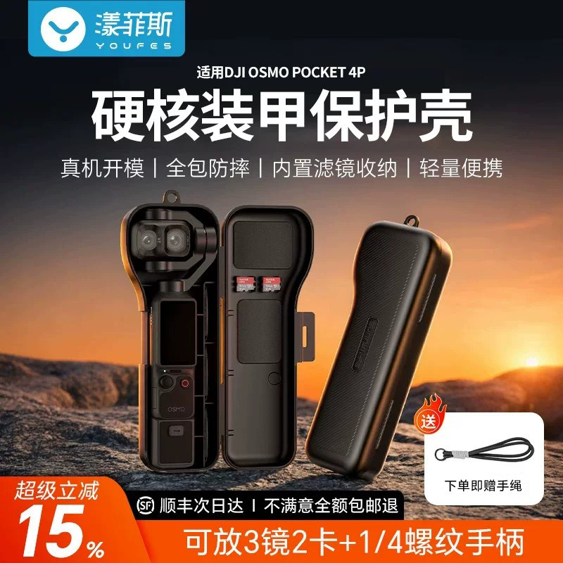 硬核防摔 顺丰秒发】漾菲斯适用DJI大疆Pocket4p新款保护壳防摔全包外壳4pro相机身镜头保护套滤镜收纳盒配件 - 实物图