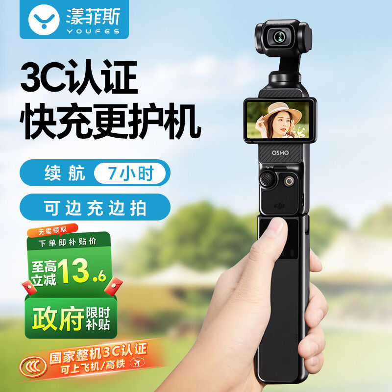 【pocket4专用】国家3c认证适配大疆pocket4续航手柄大容量4000毫安22.5w快充移动电源充电手柄延长配件支架