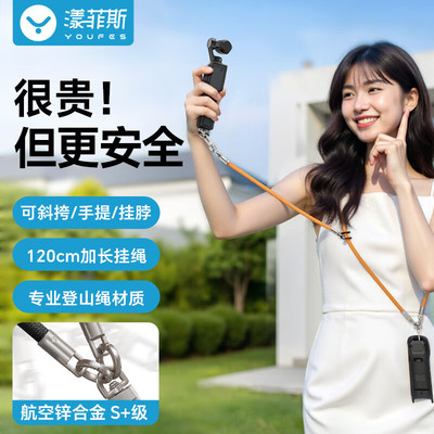 适用DJIpocket4挂绳多功能斜跨绳