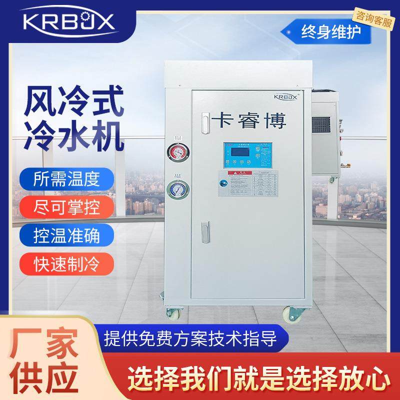 5P风冷式冷水机工业冷水机注塑模具冷却机循环降温极速冷却,清洗/食品/商业设备,其他食品加工设备,淘宝优惠券,粉丝福利购,淘宝优惠卷