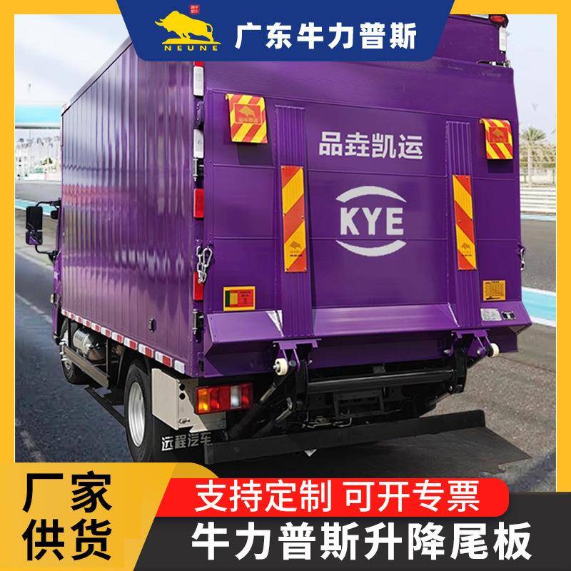 货车尾部平台1.5吨2吨汽车尾板机械电动液压升降装卸货
