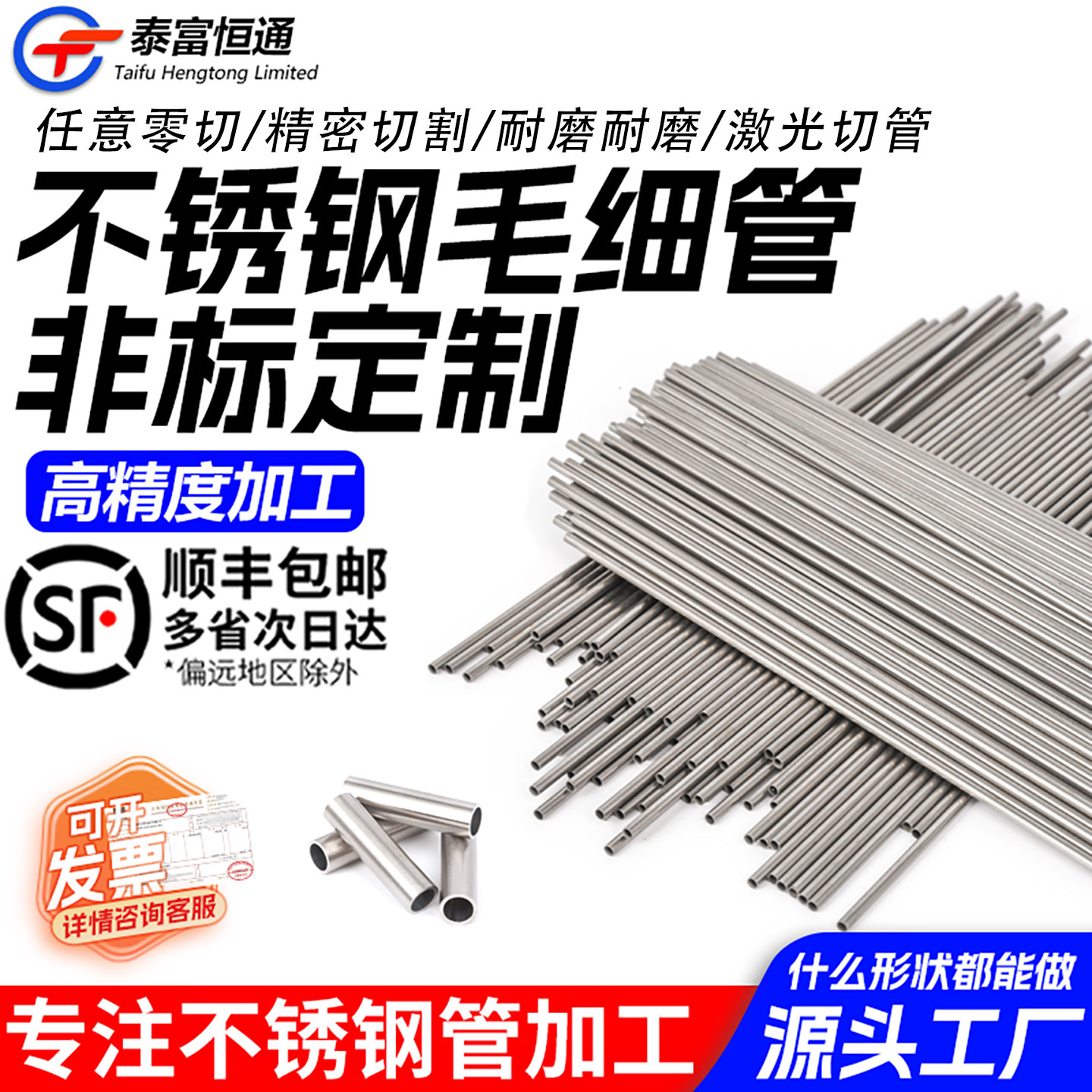 304不锈钢毛细管不锈钢管材光亮空心薄壁圆管工业无缝管零切定制