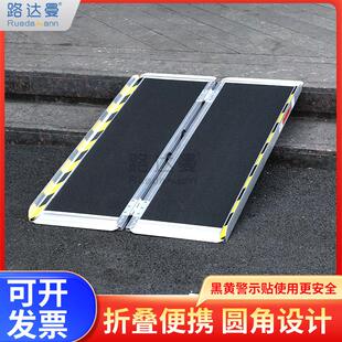台阶斜坡板轮椅折叠坡道过渡可携式无障碍斜坡板折叠上车台阶垫板