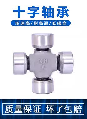 十字轴轴承 CA1160K2 万向节轴承 进口质量 替代进口